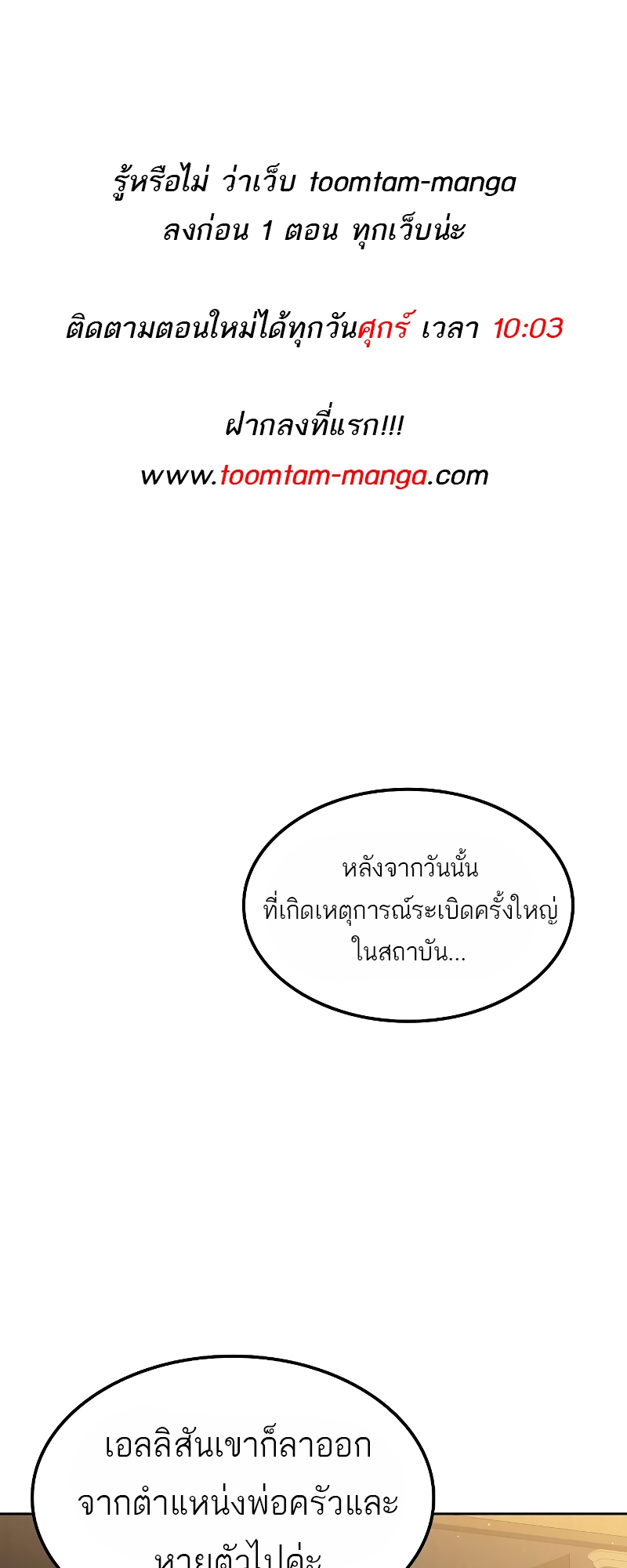 อ่านมังงะ A Wizard’s Restaurant ตอนที่ 60/0.jpg