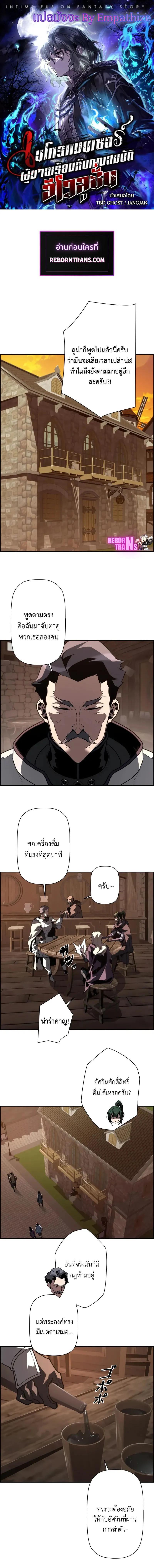 อ่านมังงะ Necromancer’s Evolutionary Traits ตอนที่ 77/0_0.jpg