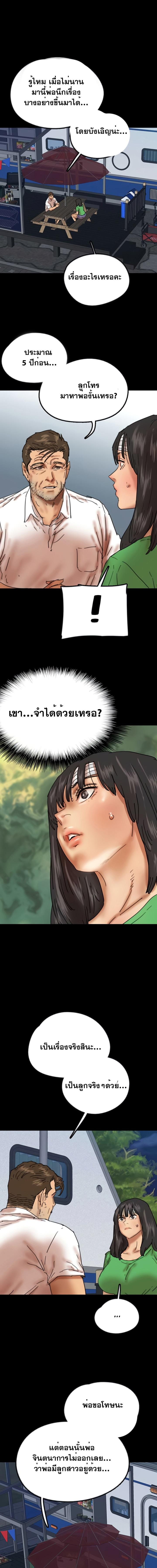 อ่านมังงะ Benefactor’s Daughters ตอนที่ 55/0_0.jpg