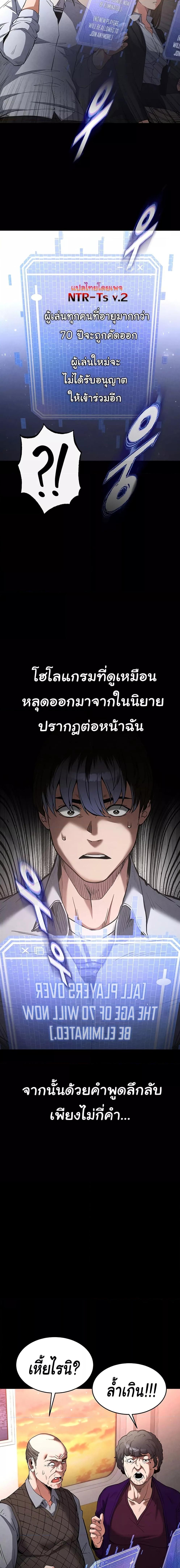 อ่านมังงะ Human Scum ตอนที่ 2/0_1.jpg