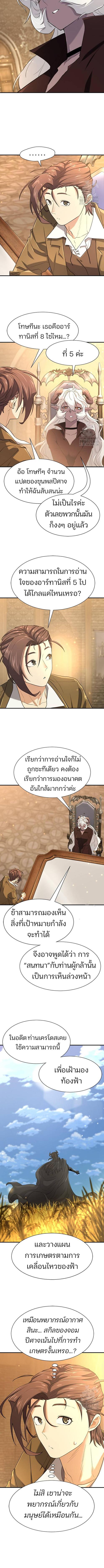 อ่านมังงะ The World’s Best Engineer ตอนที่ 170/0_1.jpg