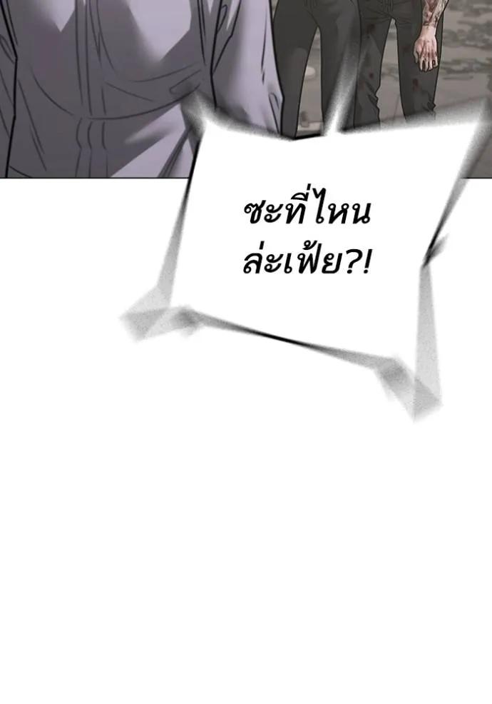 อ่านมังงะ Reality Quest ตอนที่ 136/100.jpg