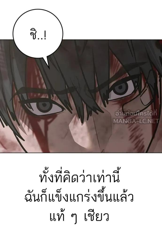 อ่านมังงะ Reality Quest ตอนที่ 136/101.jpg