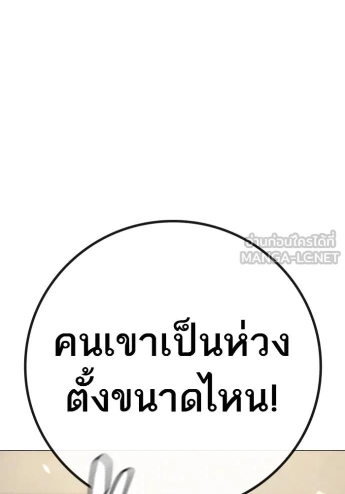 อ่านมังงะ Reality Quest ตอนที่ 137/101.jpg