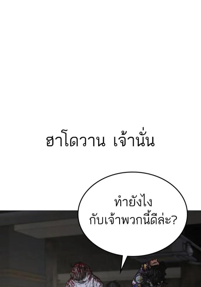 อ่านมังงะ Reality Quest ตอนที่ 136/102.jpg