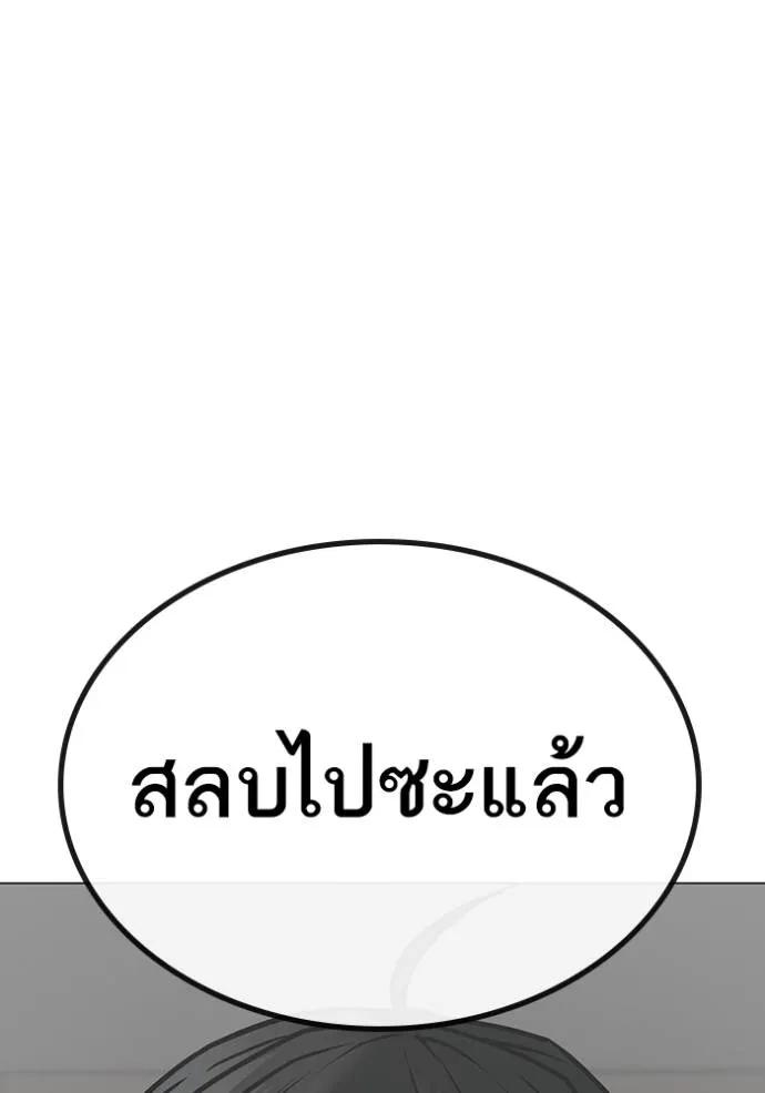 อ่านมังงะ Reality Quest ตอนที่ 137/105.jpg