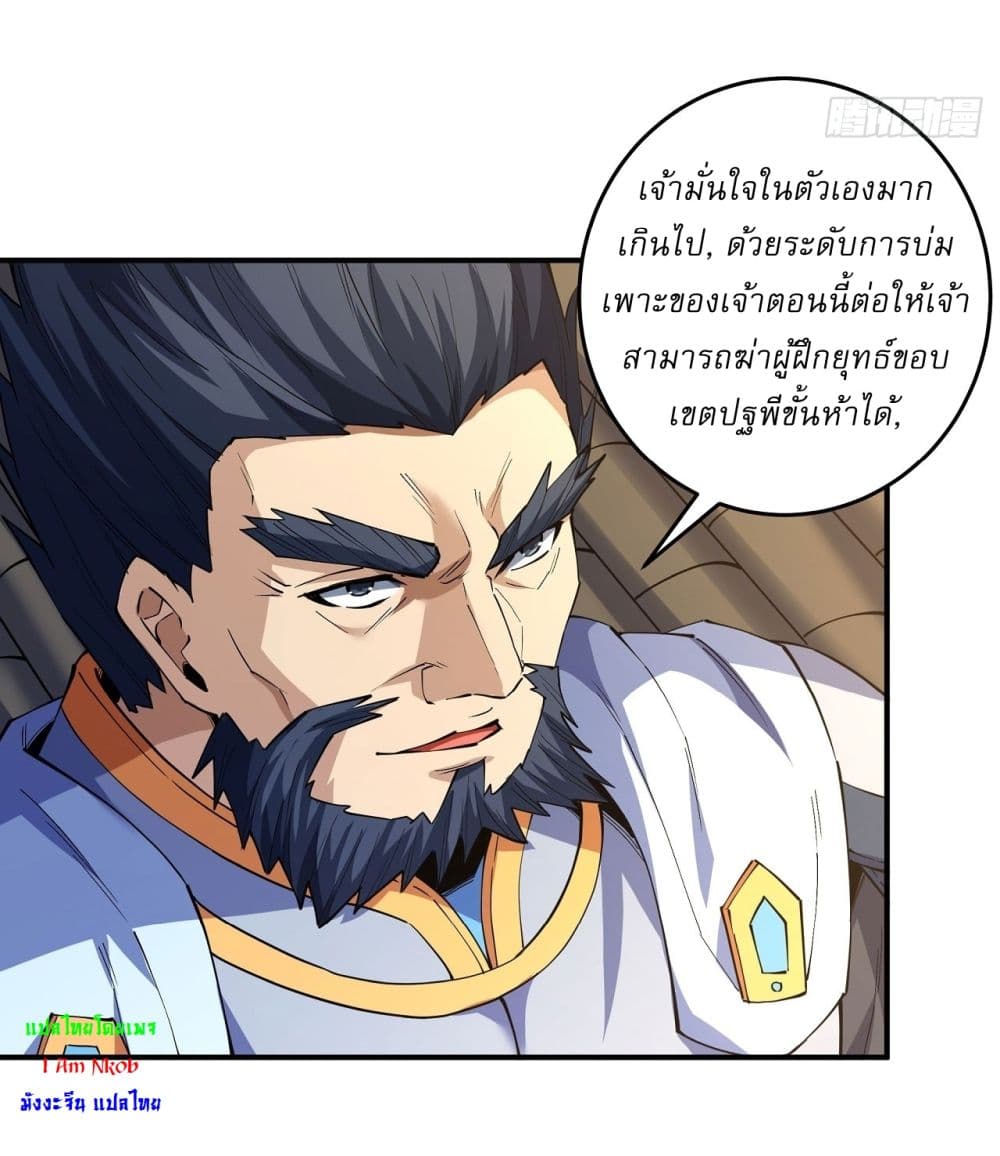 อ่านมังงะ God of Martial Arts ตอนที่ 620/10.jpg