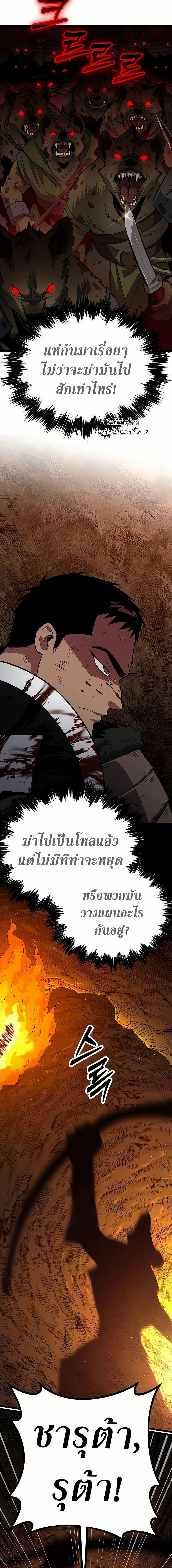 อ่านมังงะ Seoul Station Barbarian ตอนที่ 10/10.jpg