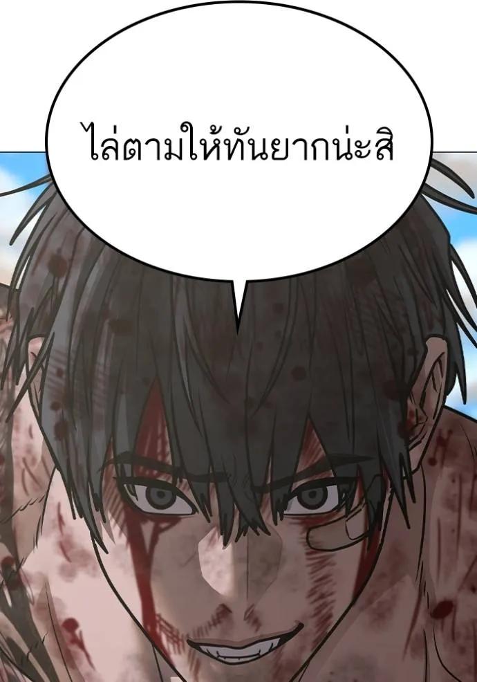 อ่านมังงะ Reality Quest ตอนที่ 136/106.jpg