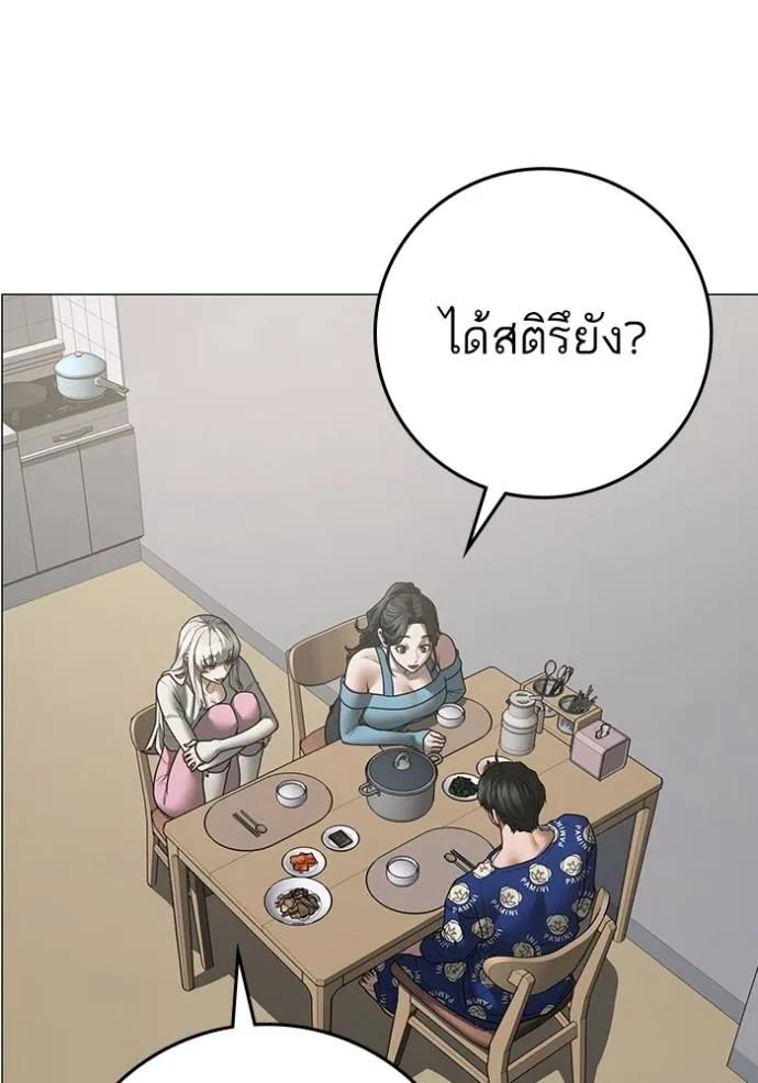 อ่านมังงะ Reality Quest ตอนที่ 137/109.jpg