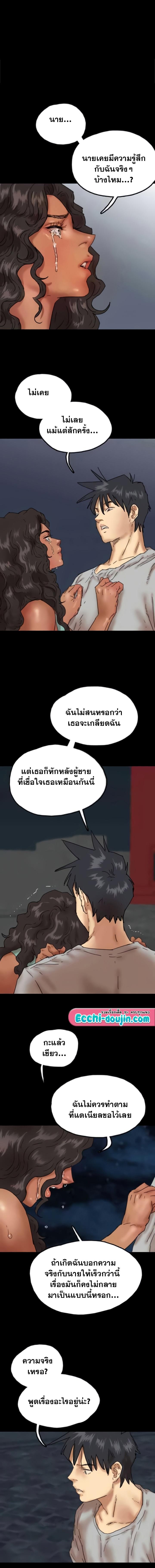 อ่านมังงะ Benefactor’s Daughters ตอนที่ 55/10_0.jpg