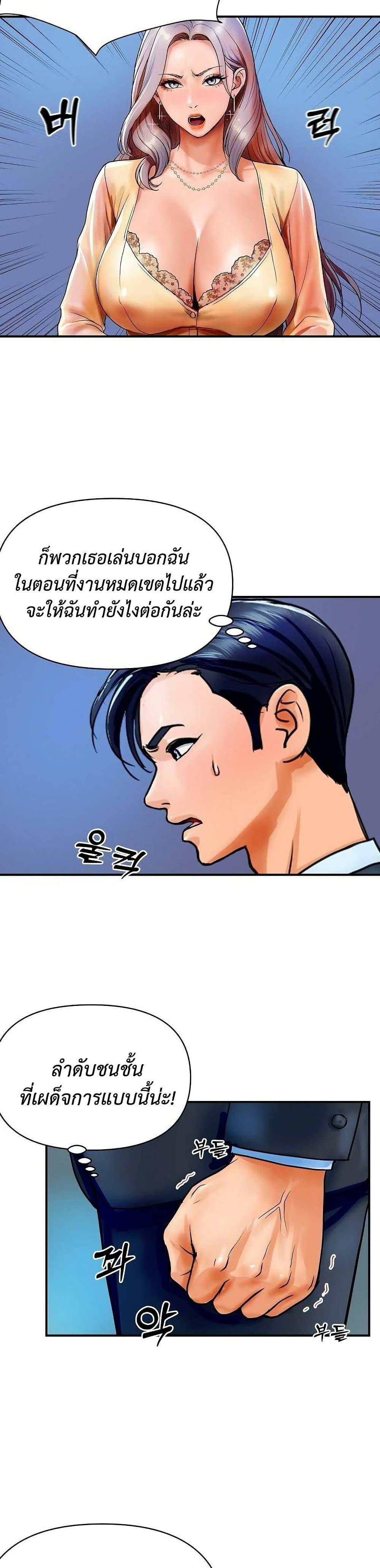 อ่านมังงะ Royal Family ตอนที่ 1/10.jpg