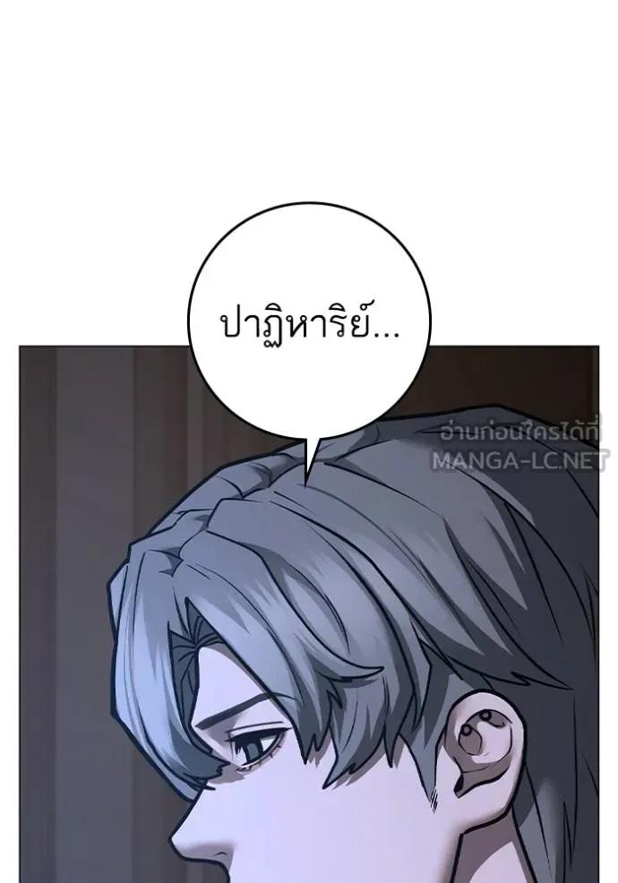 อ่านมังงะ Reality Quest ตอนที่ 136/11.jpg