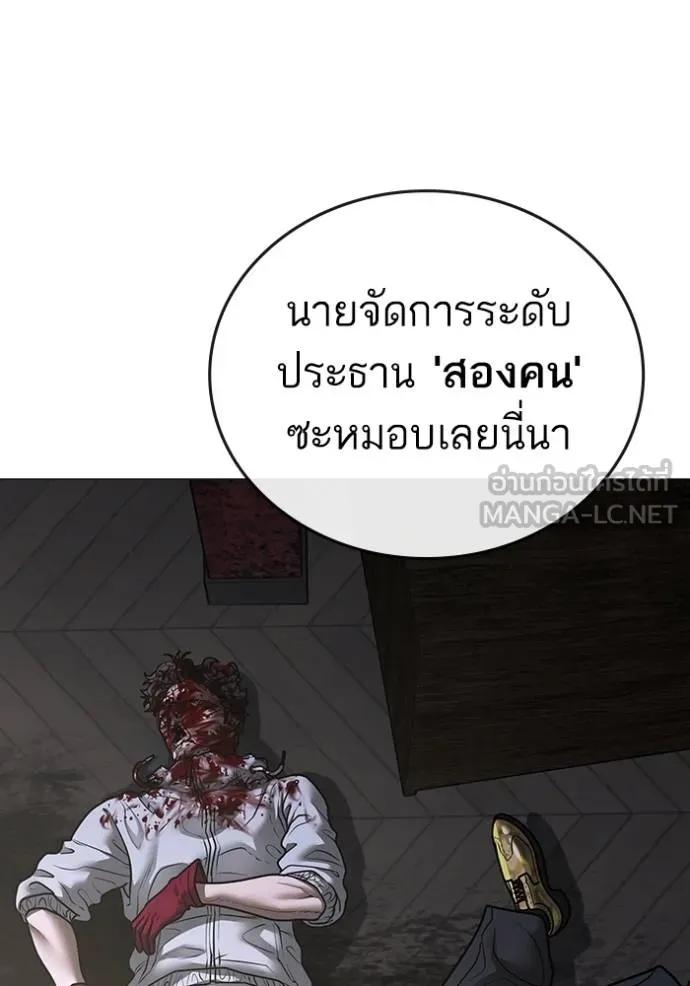 อ่านมังงะ Reality Quest ตอนที่ 136/110.jpg