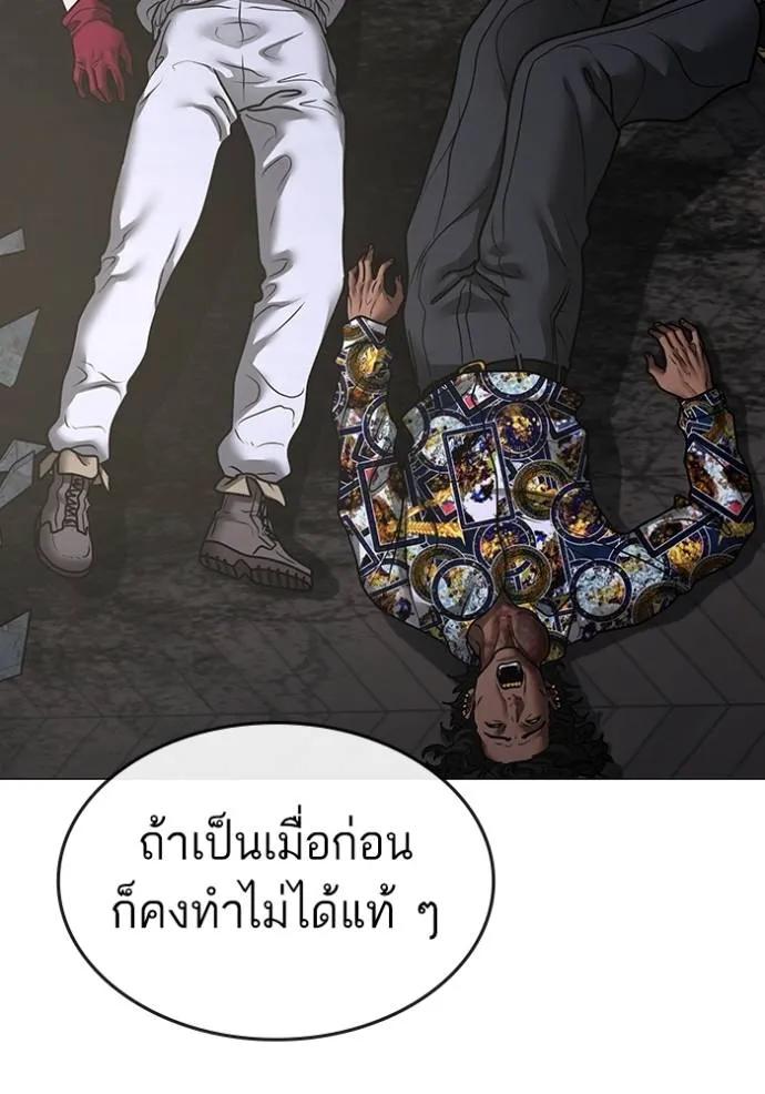 อ่านมังงะ Reality Quest ตอนที่ 136/111.jpg