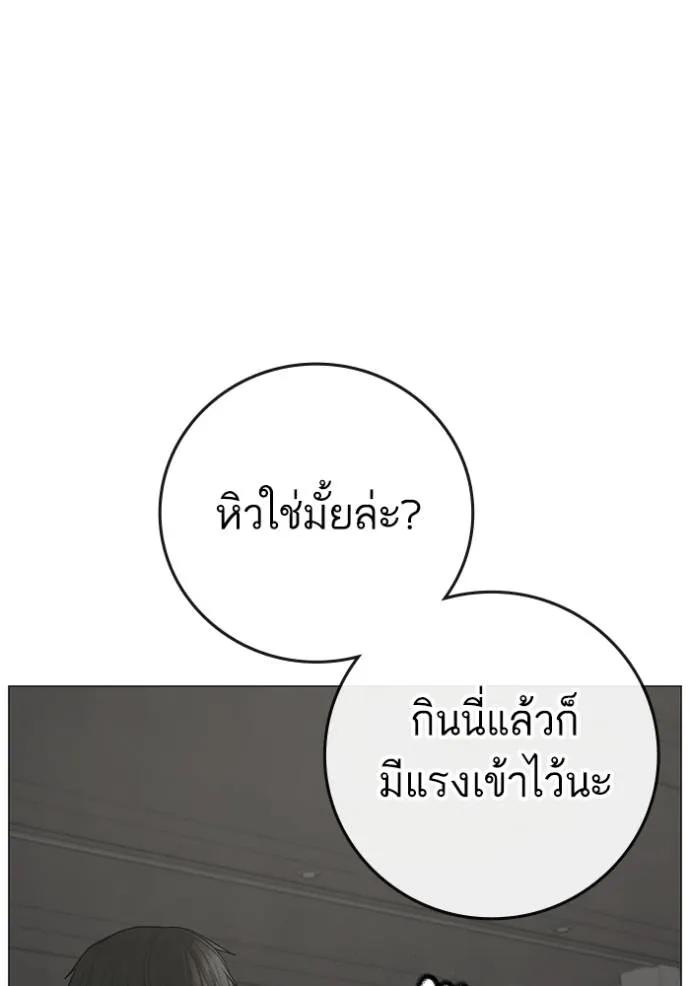 อ่านมังงะ Reality Quest ตอนที่ 137/117.jpg