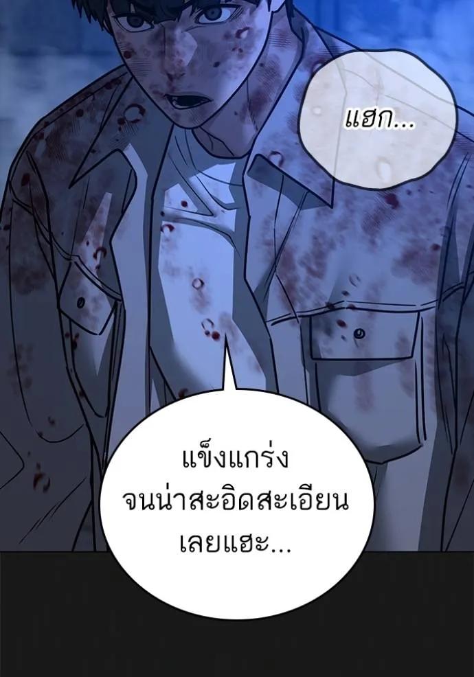 อ่านมังงะ Reality Quest ตอนที่ 136/118.jpg