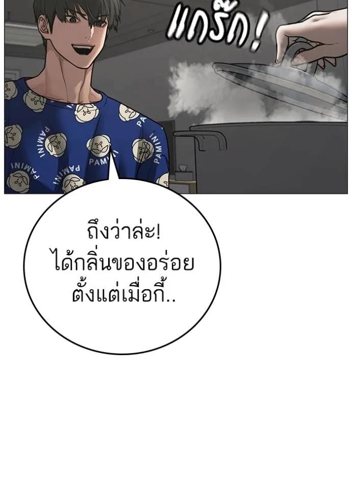 อ่านมังงะ Reality Quest ตอนที่ 137/118.jpg