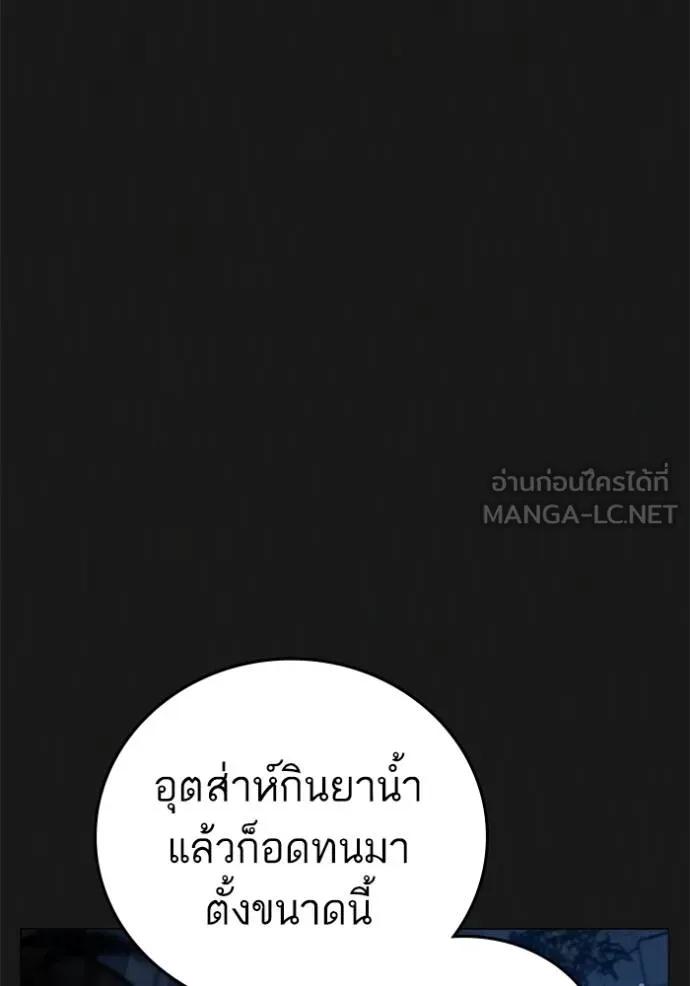 อ่านมังงะ Reality Quest ตอนที่ 136/119.jpg