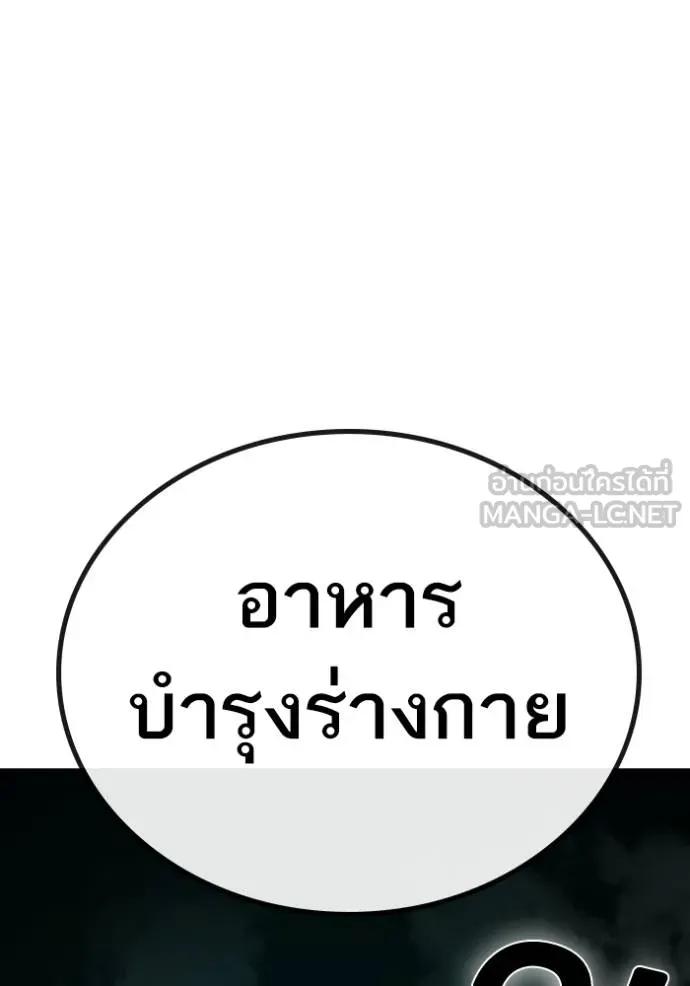 อ่านมังงะ Reality Quest ตอนที่ 137/119.jpg