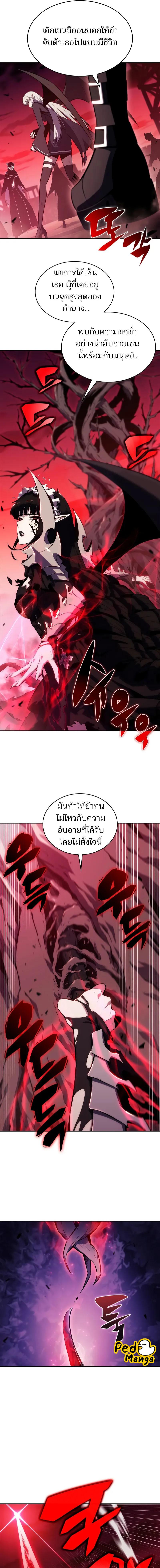 อ่านมังงะ Solo Max-Level Newbie ตอนที่ 183/11_0.jpg