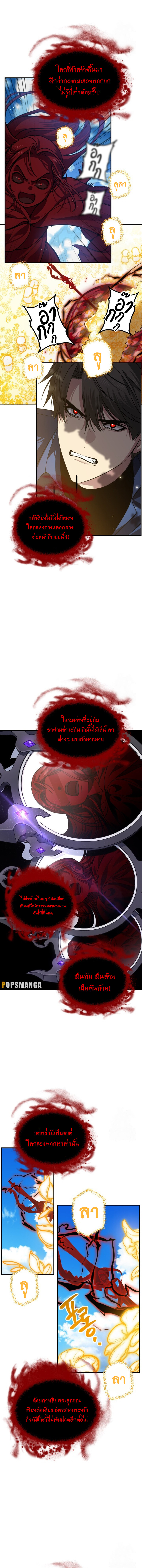 อ่านมังงะ SSS-Class Suicide Hunter ตอนที่ 117/11.jpg