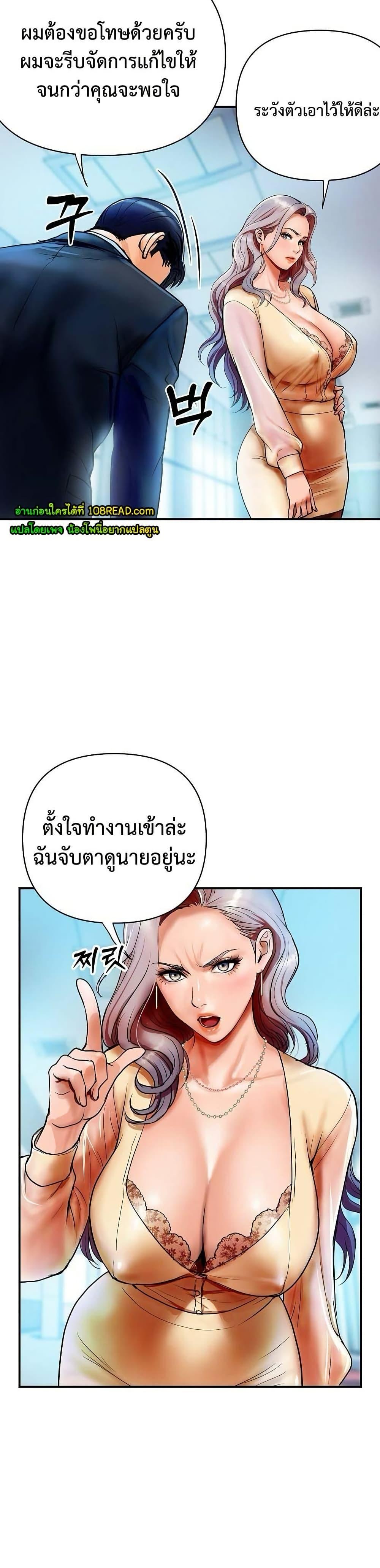 อ่านมังงะ Royal Family ตอนที่ 1/11.jpg