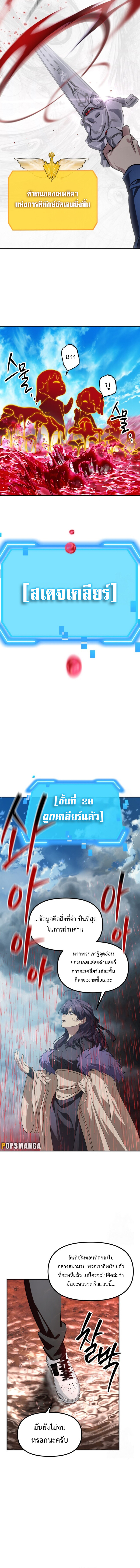 อ่านมังงะ SSS-Class Suicide Hunter ตอนที่ 118/11.jpg