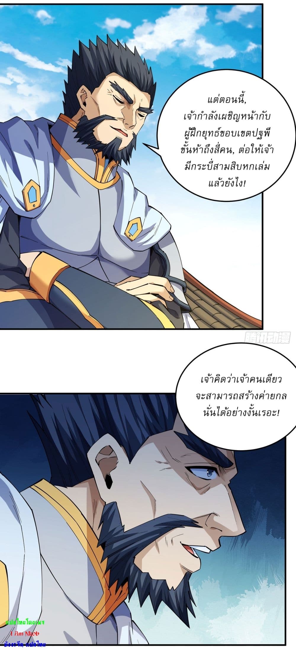 อ่านมังงะ God of Martial Arts ตอนที่ 620/11.jpg