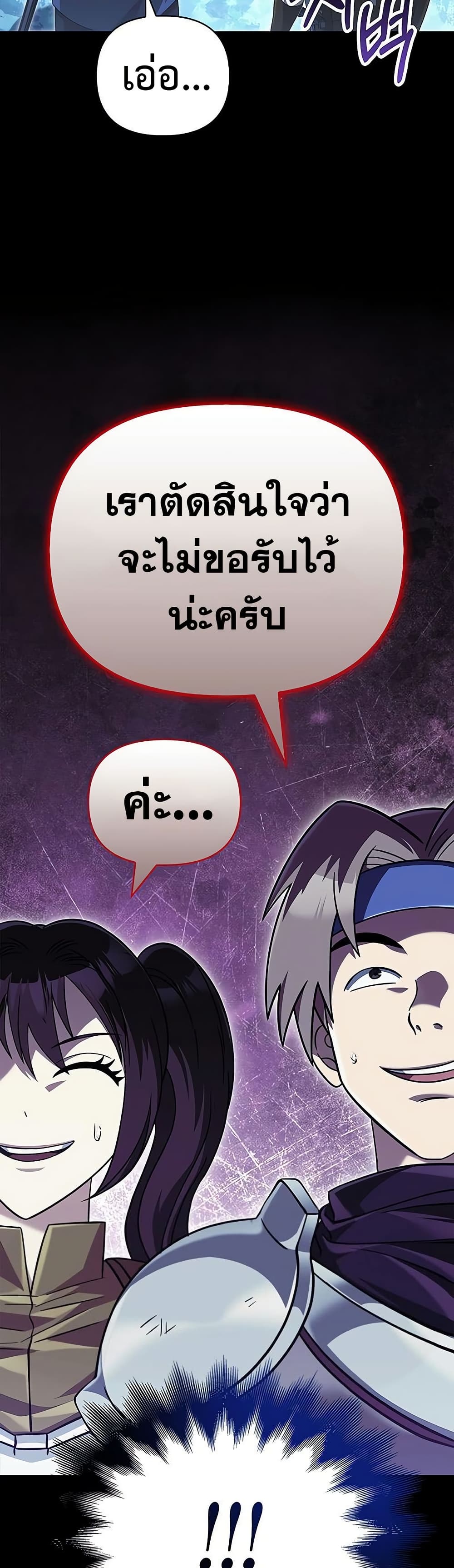 อ่านมังงะ Surviving The Game as a Barbarian ตอนที่ 71/1.jpg