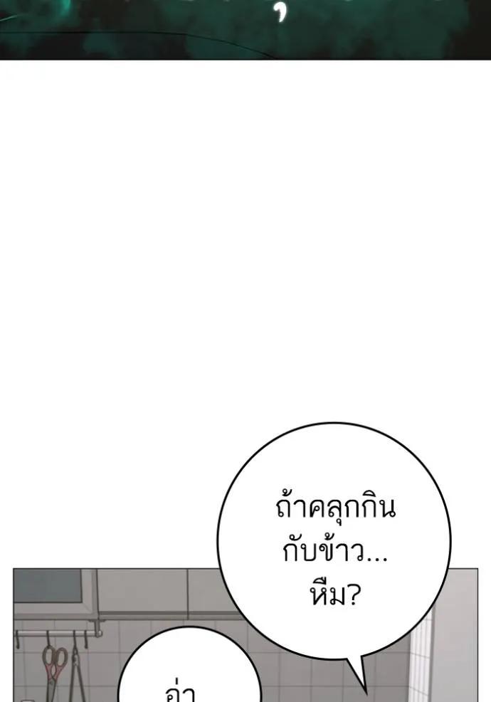 อ่านมังงะ Reality Quest ตอนที่ 137/121.jpg