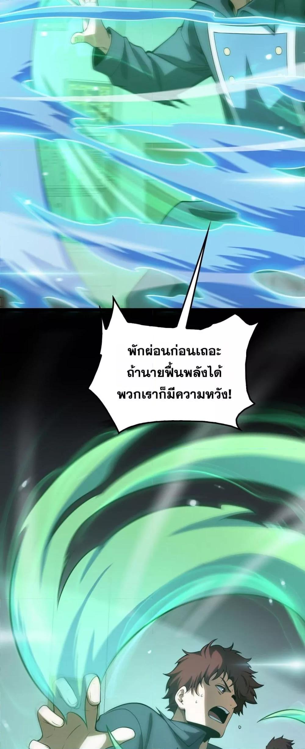 อ่านมังงะ Doomsday Sword God ตอนที่ 41/12.jpg