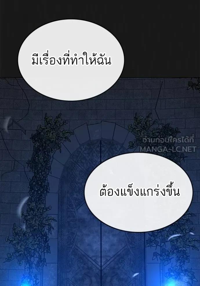 อ่านมังงะ Reality Quest ตอนที่ 136/125.jpg