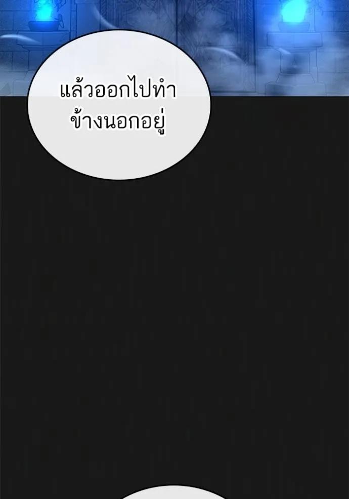 อ่านมังงะ Reality Quest ตอนที่ 136/126.jpg