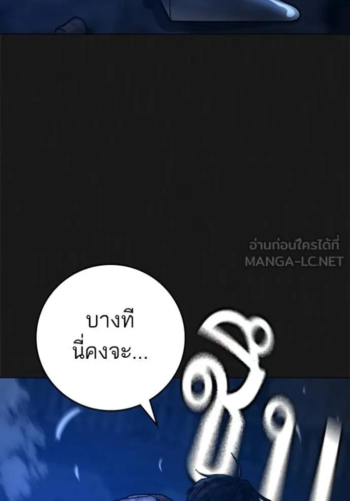 อ่านมังงะ Reality Quest ตอนที่ 136/128.jpg