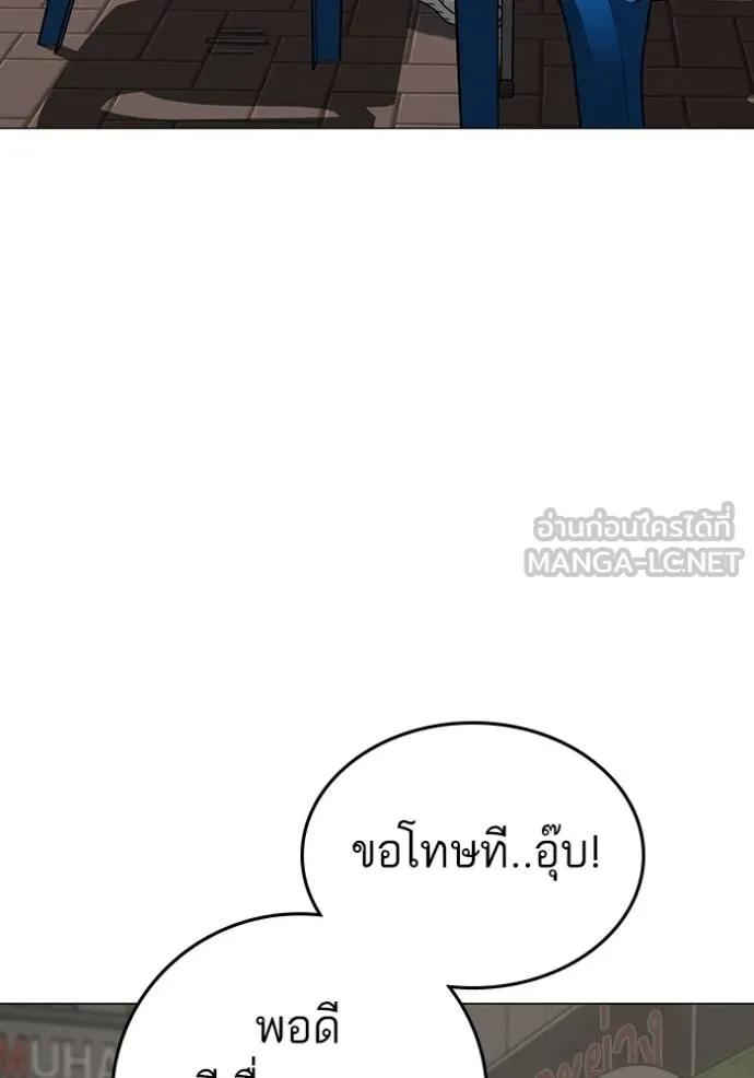 อ่านมังงะ Reality Quest ตอนที่ 137/128.jpg