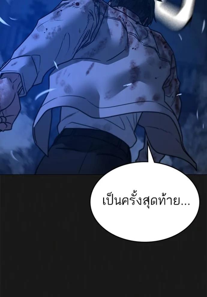 อ่านมังงะ Reality Quest ตอนที่ 136/129.jpg