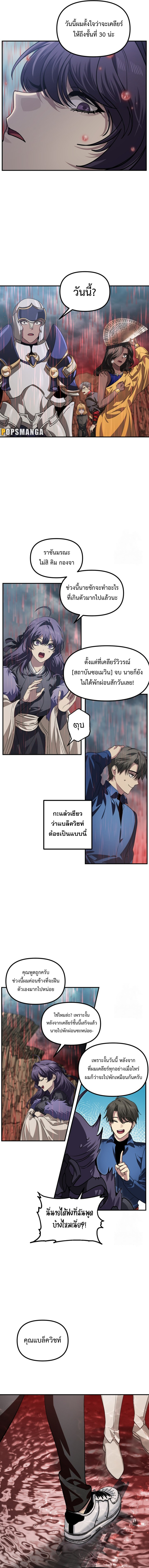 อ่านมังงะ SSS-Class Suicide Hunter ตอนที่ 118/12.jpg