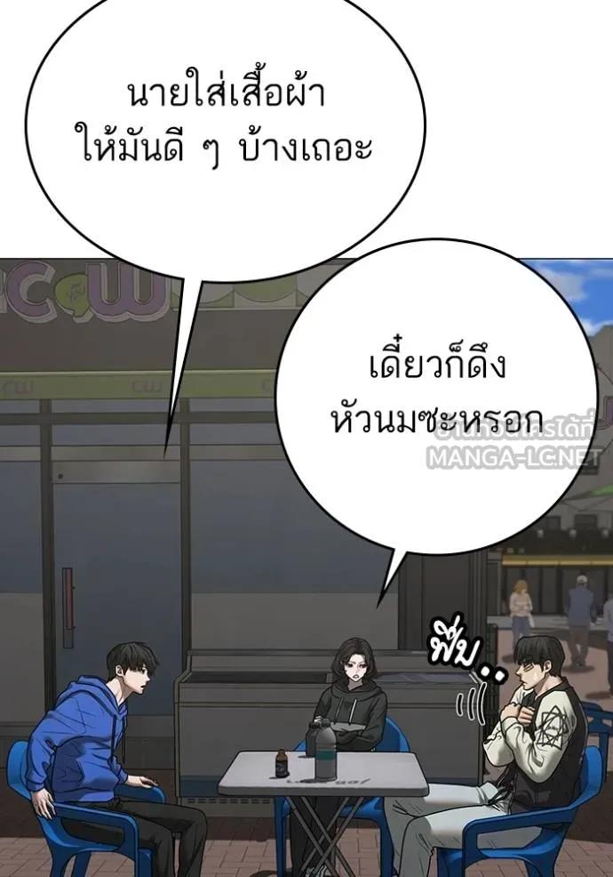 อ่านมังงะ Reality Quest ตอนที่ 137/131.jpg