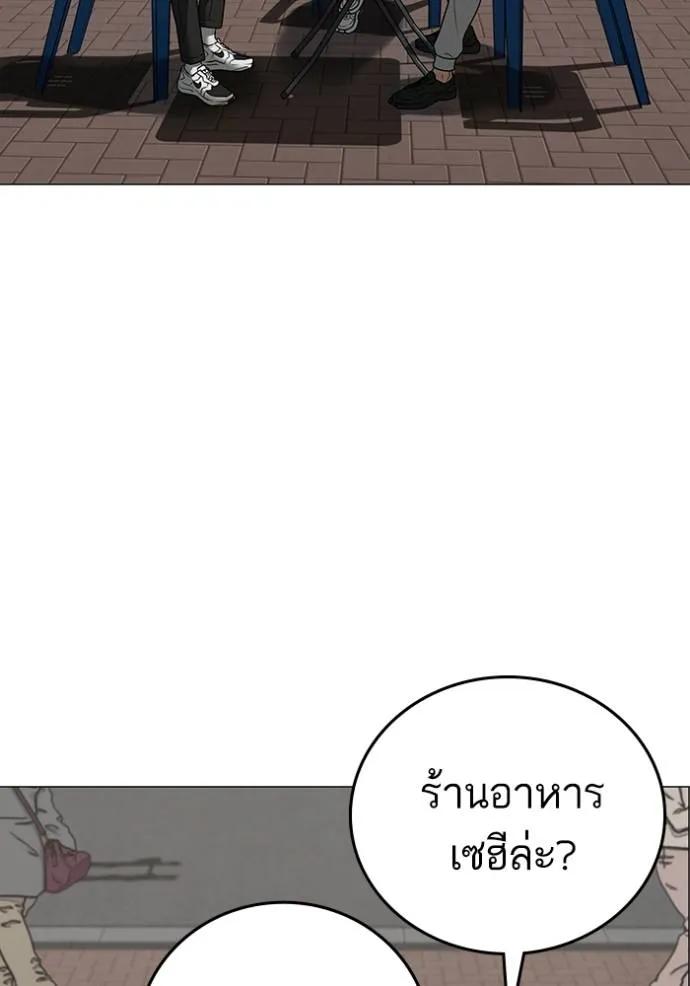 อ่านมังงะ Reality Quest ตอนที่ 137/132.jpg