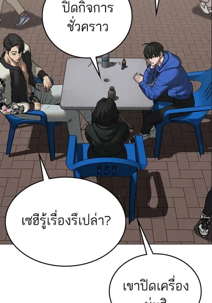 อ่านมังงะ Reality Quest ตอนที่ 137/133.jpg