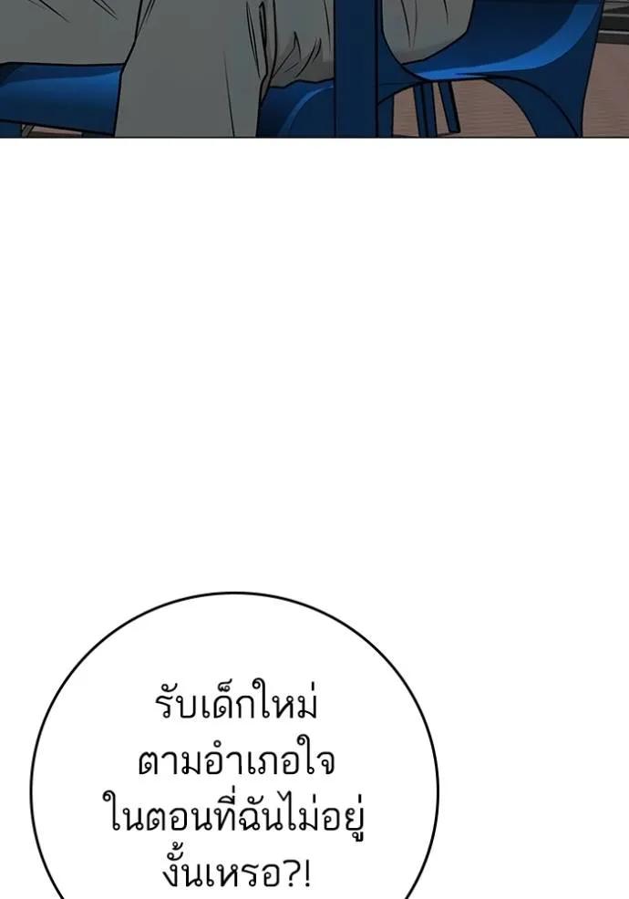 อ่านมังงะ Reality Quest ตอนที่ 137/136.jpg