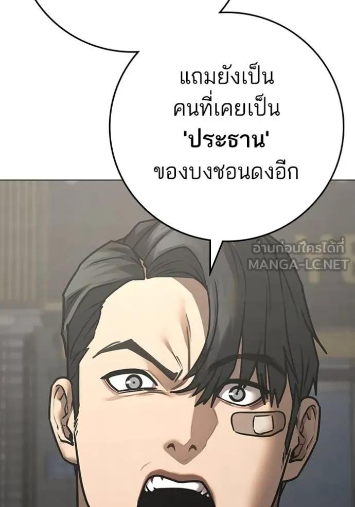 อ่านมังงะ Reality Quest ตอนที่ 137/137.jpg