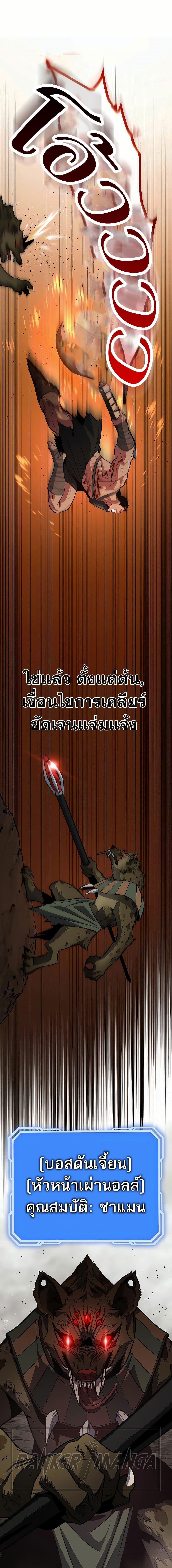 อ่านมังงะ Seoul Station Barbarian ตอนที่ 10/13.jpg