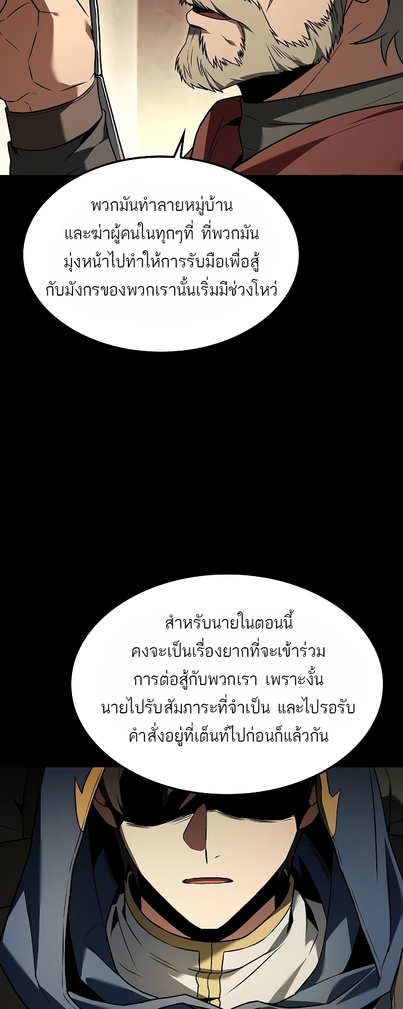 อ่านมังงะ A Wizard’s Restaurant ตอนที่ 60/13.jpg