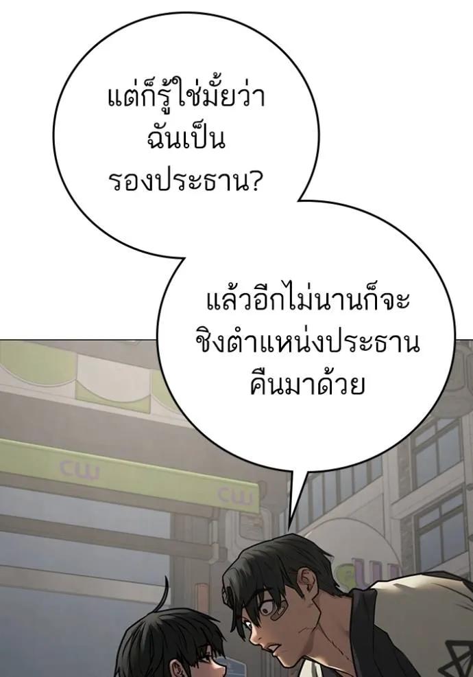 อ่านมังงะ Reality Quest ตอนที่ 137/139.jpg