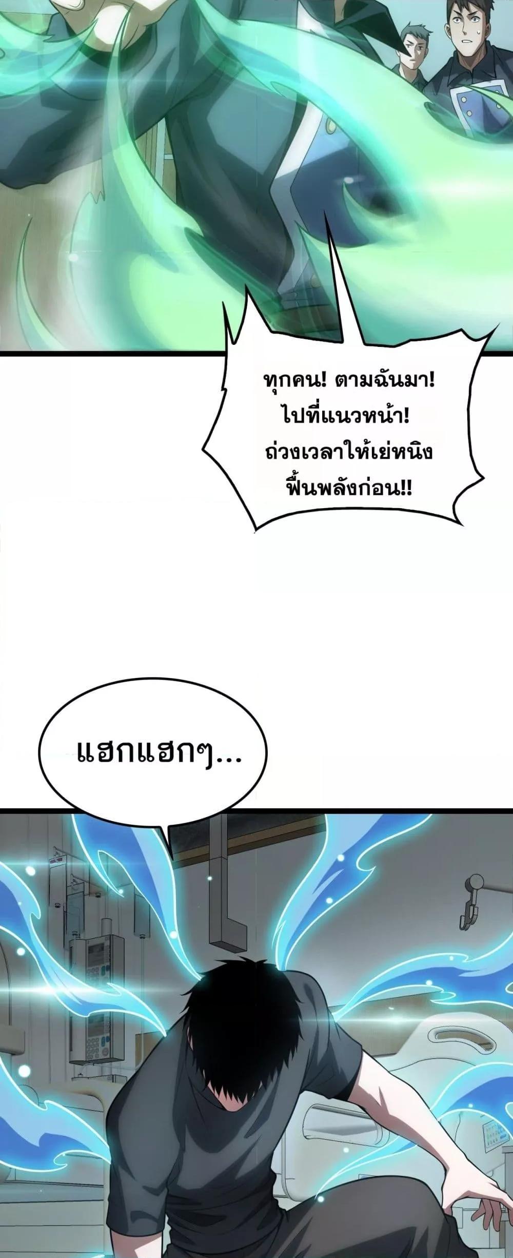 อ่านมังงะ Doomsday Sword God ตอนที่ 41/13.jpg