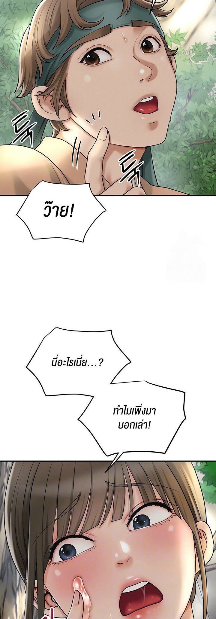 อ่านมังงะ Brothel ตอนที่ 29/13.jpg