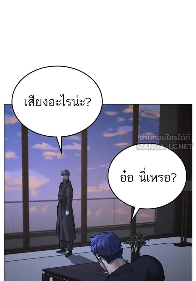 อ่านมังงะ Reality Quest ตอนที่ 136/14.jpg