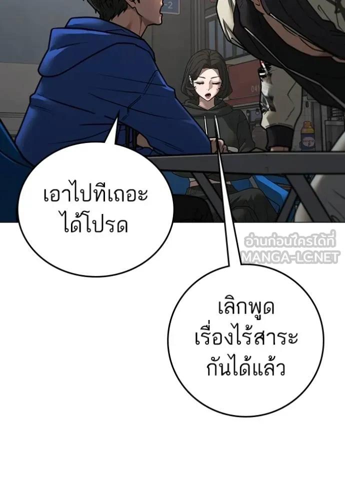 อ่านมังงะ Reality Quest ตอนที่ 137/140.jpg